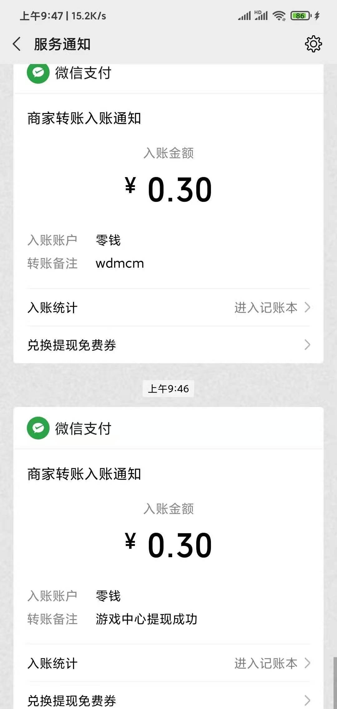 《台球天王》赚钱真假说明