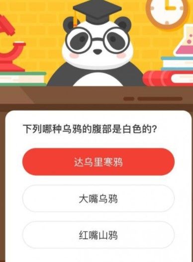 2020《微博》12月23日森林驿站每日一题答案