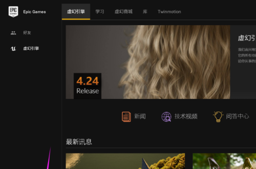 《Epic》添加已安装游戏教程