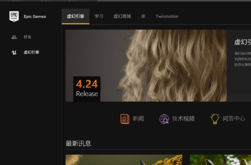 《Epic》添加已安装游戏教程
