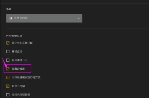 《Epic》添加已安装游戏教程
