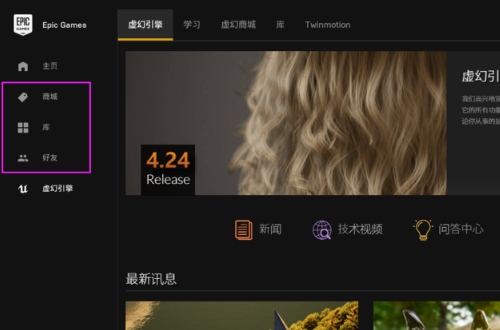 《Epic》添加已安装游戏教程