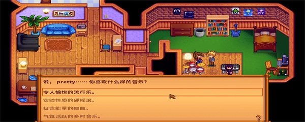 星露谷物语罗宾丢失的斧子在哪