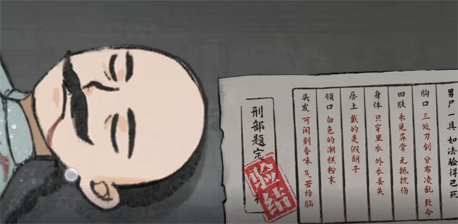 山河旅探攻略大全 山河旅探*章凶手是谁攻略图解